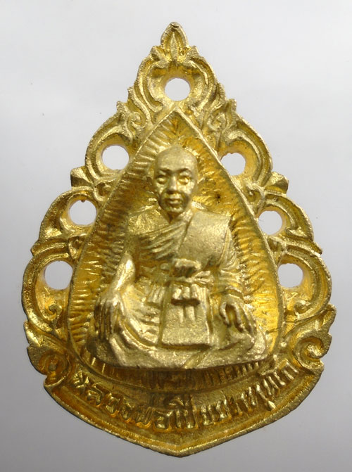 20บาท ..เหรียญหลวงพ่อเปี่ยม วัดสนามชัย อ.เมือง จ.อ่างทอง//266