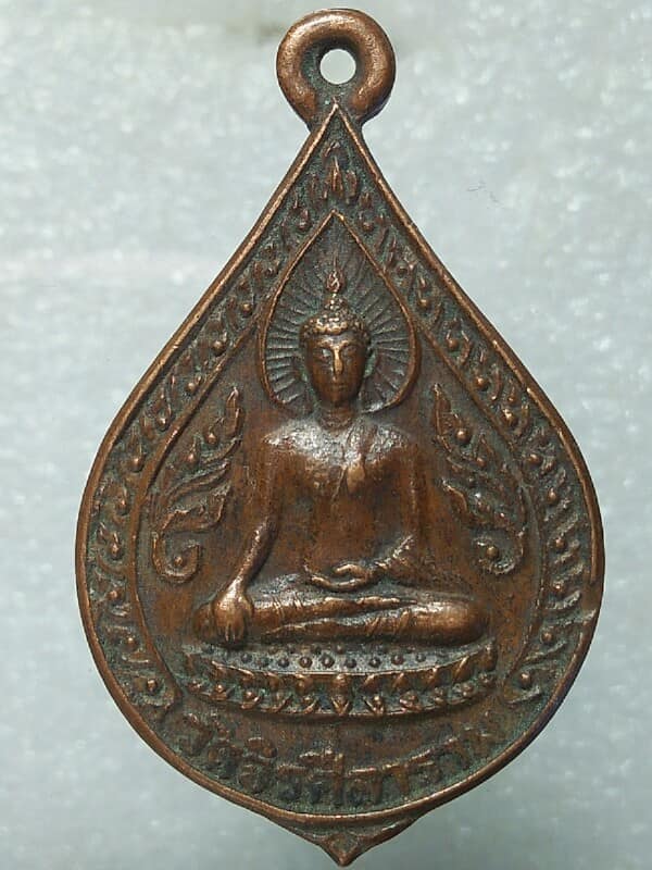 เหรียญพระพุทธวัดจิรศิลาราม บ้านค่าย ระยอง ปี ๒๔
