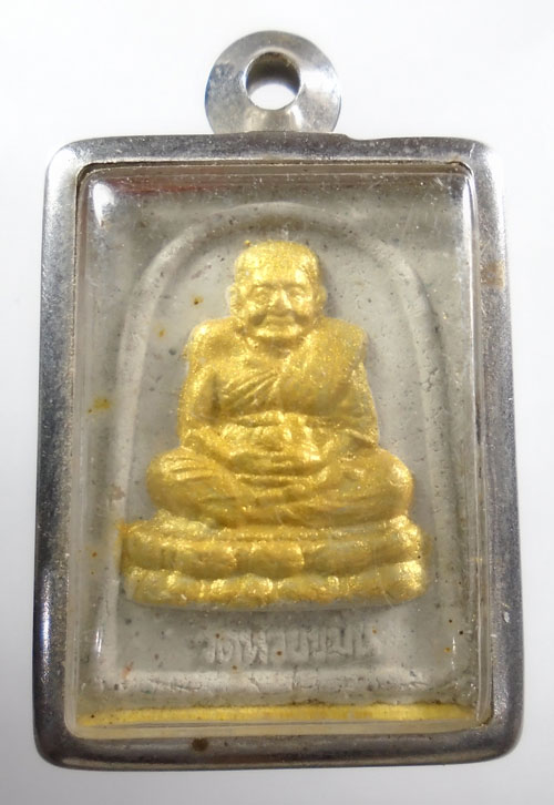 20บาท ..พระผง วัดห้วยขมิ้น//294