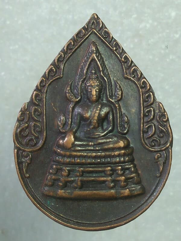 เหรียญพระพุทธชินราช ธนาคารกรุงศรีอยุธา จำกัดสร้าง เนื้อทองแดง