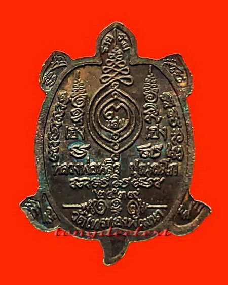 เหรียญพญาเต่าเรือน หลวงปู่หลิว รุ่นเฮงแสนเฮง เนื้อนวโลหะ ตอกโค้ด ๙ สวยมากค่ะ