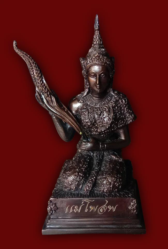 พระบูชา แม่โพสพ รุ่นแรก หลวงปู่ทิม วัดพระขาว อยุธยา