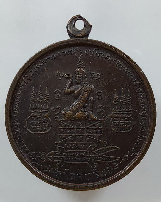 " เหรียญ แม่นางกวัก มหาโภคทรัพย์ หลัง พระหลักเมืองน่าน วัดมิ่งเมือง จ.น่าน ปี 2536 สวยๆครับ "