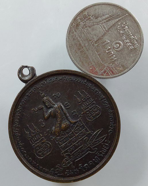 " เหรียญ แม่นางกวัก มหาโภคทรัพย์ หลัง พระหลักเมืองน่าน วัดมิ่งเมือง จ.น่าน ปี 2536 สวยๆครับ "