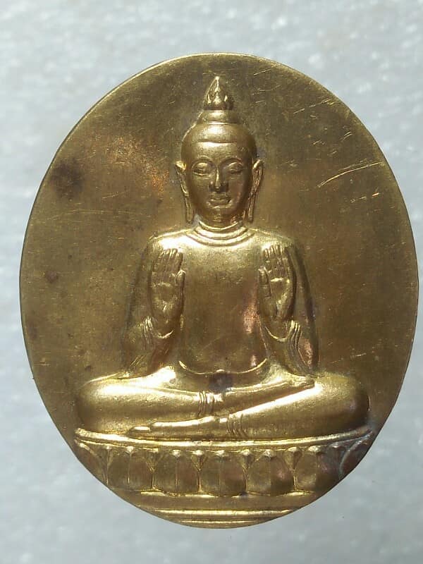 เหรียญพระพุทธบวรชัยมงคล สำนักปฏิบัติธรรมวัดบรมสกล (วัดดอน) กรุงเทพฯ