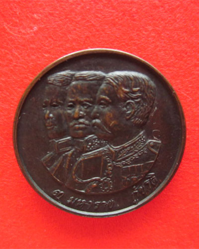 เหรียญ 3 มหาราช กู้ชาติ หลังนารายณ์ทรงปืน วัดโพธิ์ทอง บางมด กทม. ปี 2537