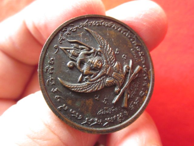 เหรียญ 3 มหาราช กู้ชาติ หลังนารายณ์ทรงปืน วัดโพธิ์ทอง บางมด กทม. ปี 2537