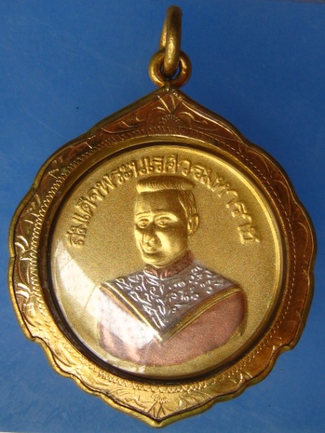 เหรียญพระนางสุพรรณกัลยา หลัง สมเด็จพระนเรศวร