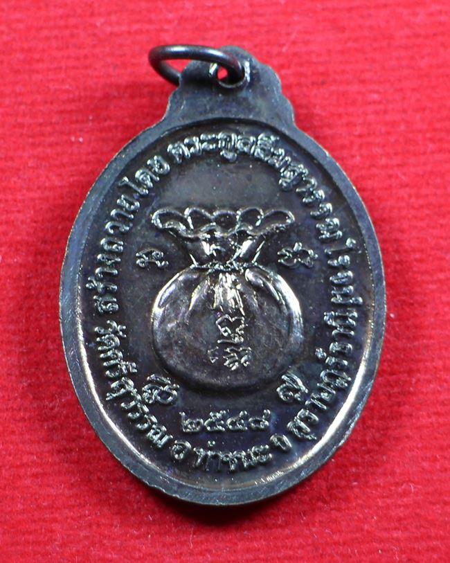 เหรียญหลวงพ่อท้วม วัดศรีสุวรรณ สุราษฎร์ธานี ปี2548