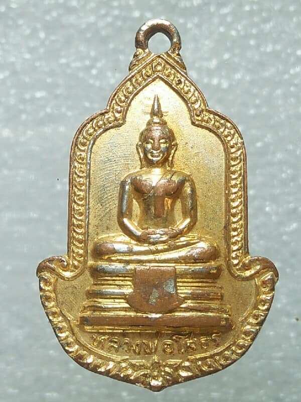 เหรียญหลวงพ่อโสธร วัดโสธรวรวิหาร ฉะชิงเทรา สมโภช ๒๐๐ปี รัตนโกสินทร์