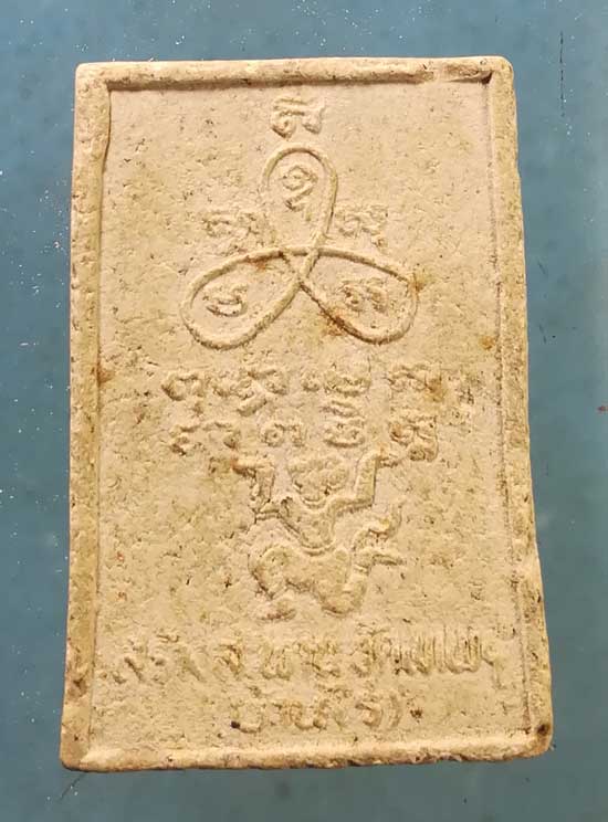 สมเด็จ หลวงพ่อขวัญ วัดบ้านไร่ พิจิตร