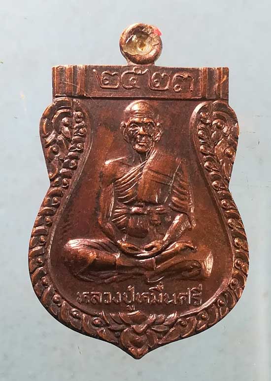 เหรียญปี23 หลวงปู่หมื่นศรี วัดสัมปตาก นครชัยศรี นครปฐม