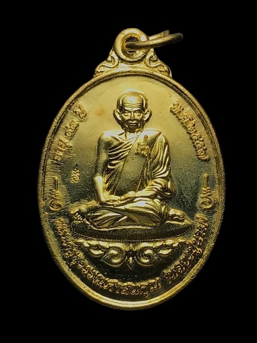 เลข 33เหรียญเมตตามหาลาภ เนื้อทองเหลือง หลวงปู่นามวัดน้อยชมภู่ พร้อมกล่องเดิม