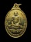 เลข 33เหรียญเมตตามหาลาภ เนื้อทองเหลือง หลวงปู่นามวัดน้อยชมภู่ พร้อมกล่องเดิม
