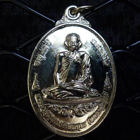  เลข 66เหรียญเมตตามหาลาภ เนื้ออัลปาก้า หลวงปู่นามวัดน้อยชมภู่ พร้อมกล่องเดิม