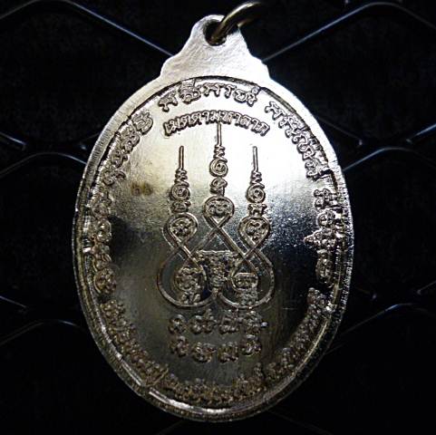  เลข 66เหรียญเมตตามหาลาภ เนื้ออัลปาก้า หลวงปู่นามวัดน้อยชมภู่ พร้อมกล่องเดิม