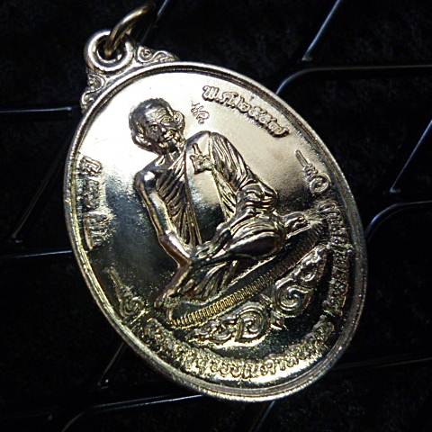  เลข 66เหรียญเมตตามหาลาภ เนื้ออัลปาก้า หลวงปู่นามวัดน้อยชมภู่ พร้อมกล่องเดิม