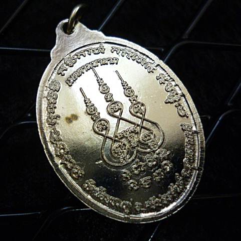  เลข 66เหรียญเมตตามหาลาภ เนื้ออัลปาก้า หลวงปู่นามวัดน้อยชมภู่ พร้อมกล่องเดิม