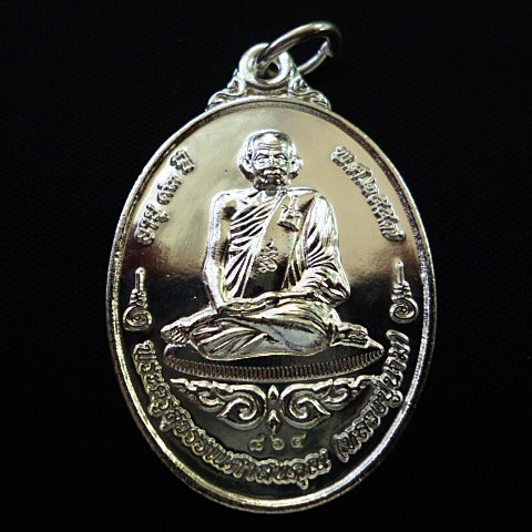 เหรียญเมตตามหาลาภ เนื้อเงิน หลวงปู่นามวัดน้อยชมภู่ พร้อมกล่องเดิม