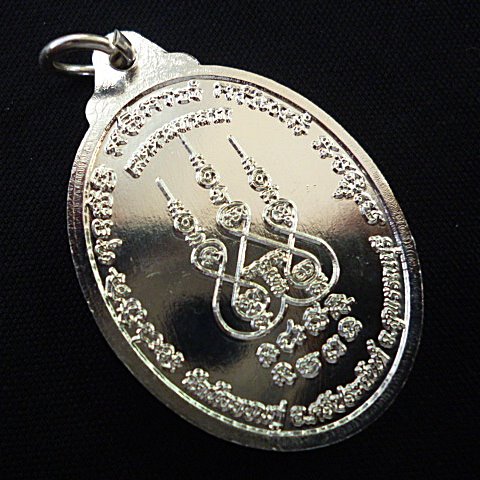 เหรียญเมตตามหาลาภ เนื้อเงิน หลวงปู่นามวัดน้อยชมภู่ พร้อมกล่องเดิม