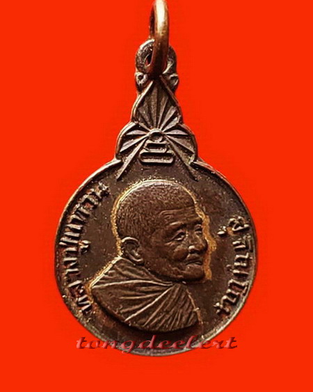 เหรียญหลวงปู่แหวน สุจิณโณ วัดดอยแม่ปั๋ง จ.เชียงใหม่ รุ่นเรียนเก่ง