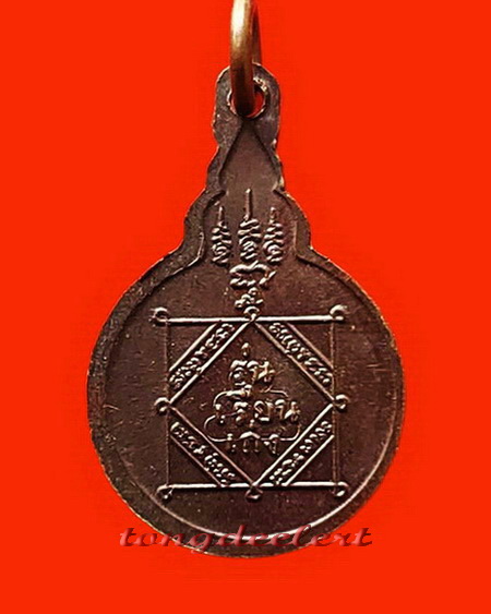 เหรียญหลวงปู่แหวน สุจิณโณ วัดดอยแม่ปั๋ง จ.เชียงใหม่ รุ่นเรียนเก่ง