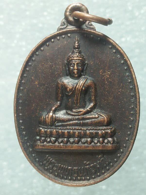 เหรียญพระพุทธแก้วมณี วัดสันติวนาราม ภูเวียง ขอนแก่น 