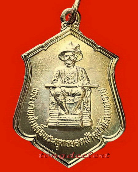 เหรียญรัชกาลที่ 1 ที่ระลึกงานวันค่ายพระพุทธยอดฟ้า ครั้งที่ 1 เนื้อเงิน สวยมากค่ะ