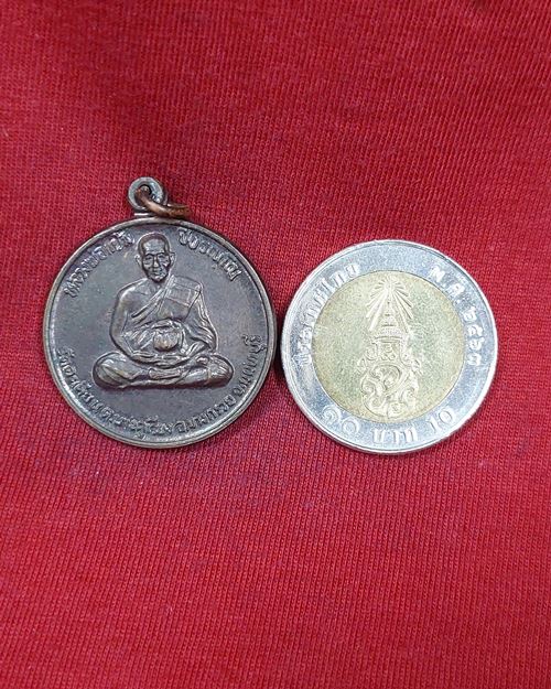 (ปิด59-) เหรียญสุริยุปราคา หลวงพ่อแย้ม วัดตะเคียน อ.บางกรวย จ.นนทบุรี ปี2538