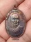 เหรียญหลวงพ่อสิม จ.เชียงใหม่ปี 41
