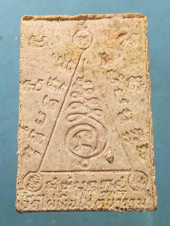 พระผงพิมพ์ใหญ่ หลวงพ่อโบสถ์เก่า วัดไผ่เงินโชตนาราม