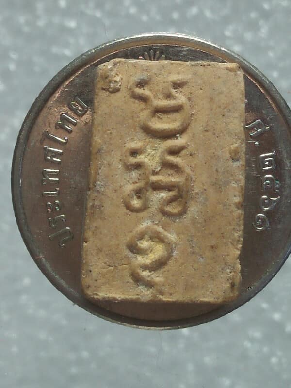 พระสมเด็จคะแนนหลังยันต์ 