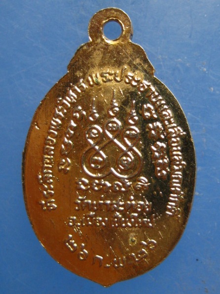 ล็อกเก็ต หลวงพ่อบุญมี วัดท่าสะต๋อย เชียงใหม่ ปี2526