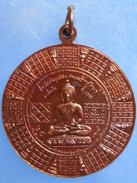 เหรียญ 3 ครูบา ควัดพระธาตุสุโทน แพร่ ปี2538