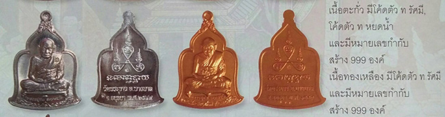 เหรียญมหาเศรษฐี เนื้อตะกั่ว หลวงปู่ทิม วัดพระขาว อยุธยา เลี่ยมพร้อมใช้
