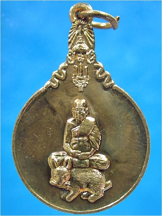 เหรียญหลวงปู่แย้ม วัดสามง่าม จ.นครปฐม รุ่นพิเศษฉลอง 7 รอบ ปี 2542