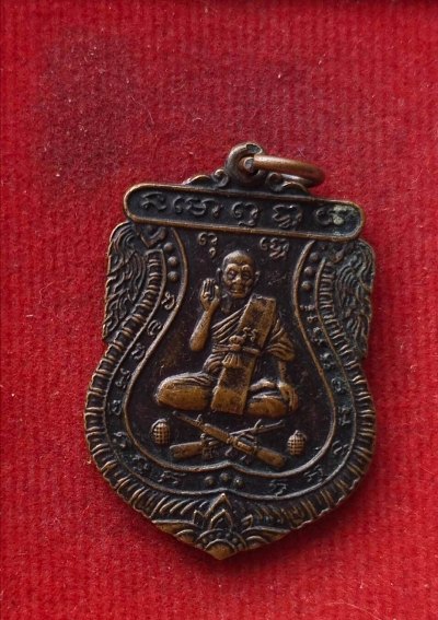 เหรียญหลวงพ่อพุฒ วัดกลางบางพระ ปี33