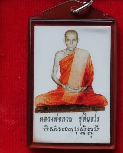รูปถ่ายย้อนยุค ปี63 หลวงพ่อกวย วัดโฆสิตาราม