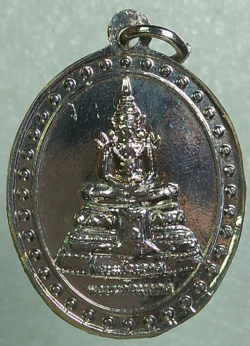 เหรียญพระแก้วมรกต หลังพระเศษรฐีก้าวหน้า วัดระเบาะเกตุ ปราจีนบุรี