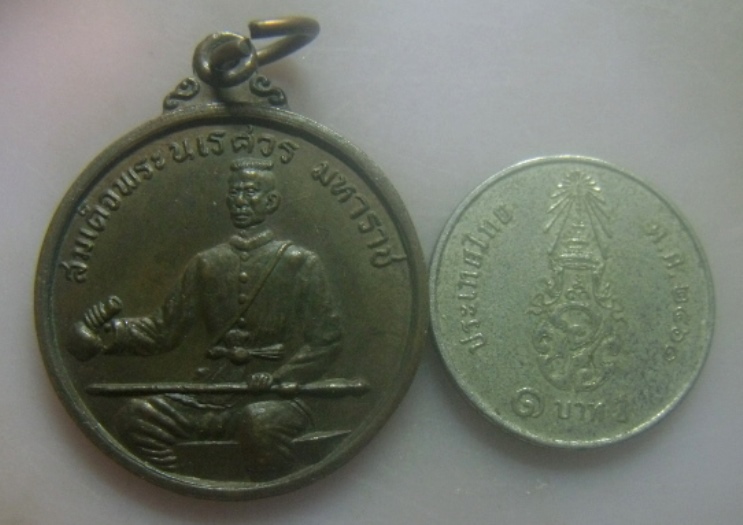 **วัดใจ**เหรียญเผด็จศึก สมเด็จพระนเรศวรมหาราช หลังยุทธหัตถี**สวยๆ