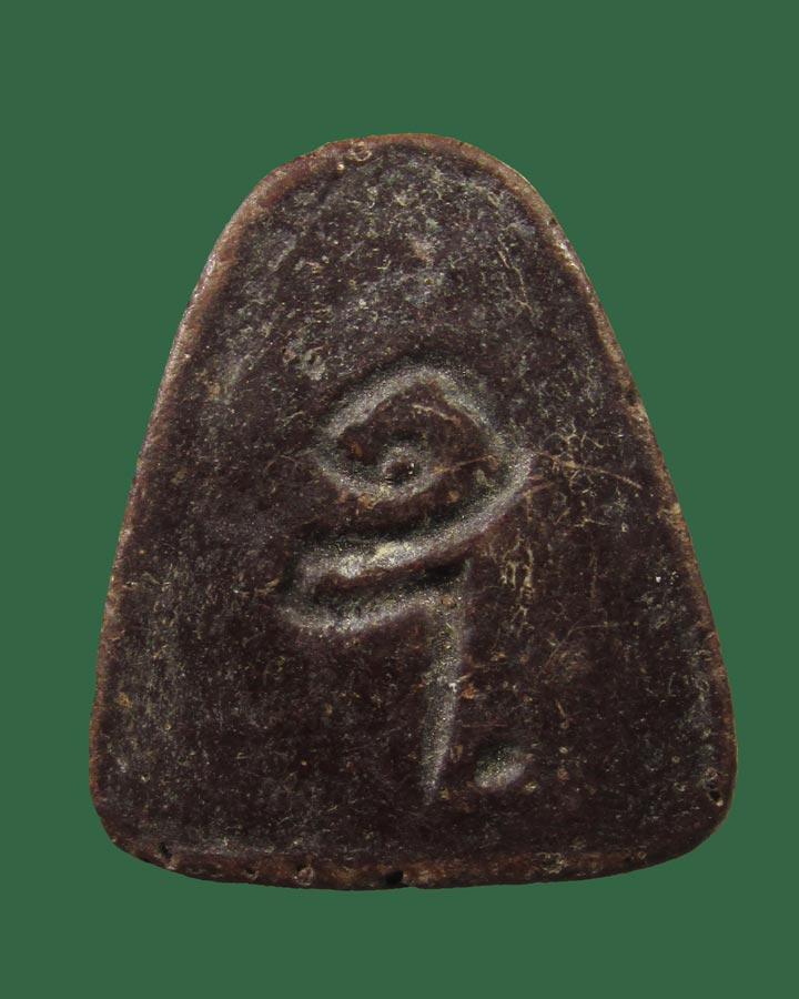 พระปิดตาหลังยันต์อุ วัดบ่อวิน จ.ระยอง ( หลวงปู่ทิม วัดละหารไร่ ปลุกเสก )