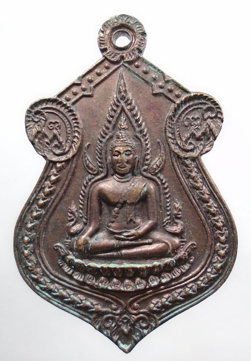 20บาท ..เหรียญพระพุทธชินราชหลังพระอาจารย์ทองดี วัดซับบอน//307