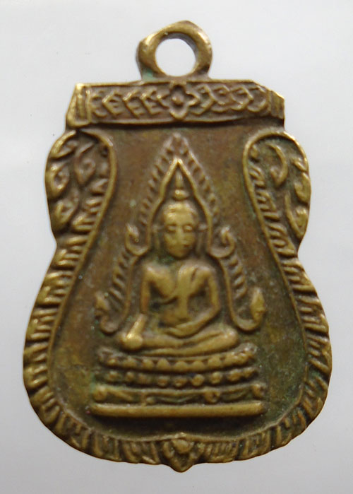 20บาท ..เหรียญพระพุทธชินราช หลังนางกวัก วัดมหาธาตุ พิษณุโลก//323
