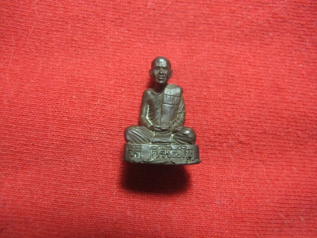  รูปหล่อหลวงพ่อสิริ วัดตาล รุ่นไตรมาส