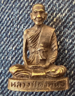 รูปเหมือนหลวงปู่คำพันธ์ โฆสปัญโญ รุ่นปฐวีธาตุ ปี 2536 วัดธาตุมหาชัย จ.นครพนม