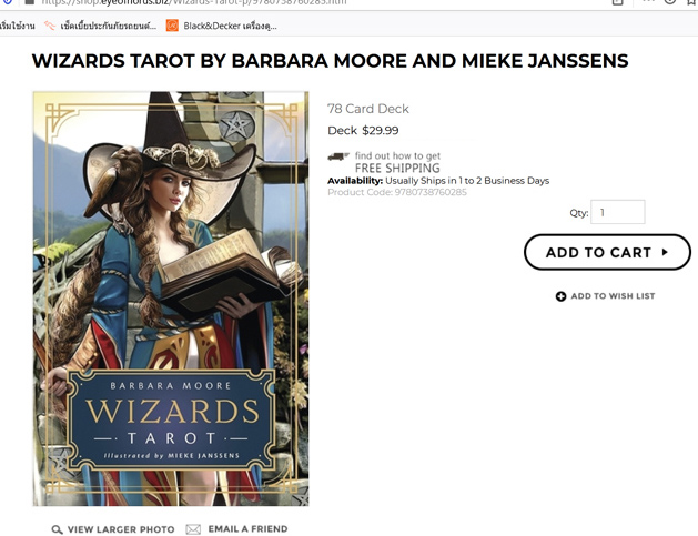 ของใหม่ ไพ่ยิปซี WIZARDS TAROT ของนอก สั่งมาแล้วไม่ได้ใช้ ขายต่อถูกๆ จาก 900 เหลือแค่......