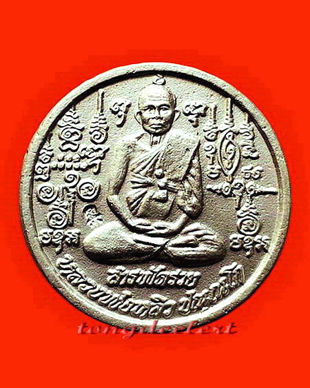 เหรียญรุ่นสารพัดรวย หลวงปู่หลิว ปี 2538 พิเศษ กะไหล่เงิน หายาก สวยมากค่ะ