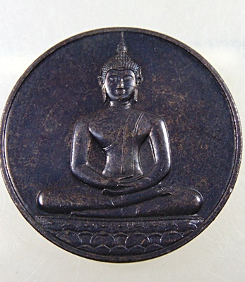 เหรียญที่ระลึกฉลอง 700 ปีลายสือไทย หลวงพ่อเกษม เขมโก อธิฐานจิต