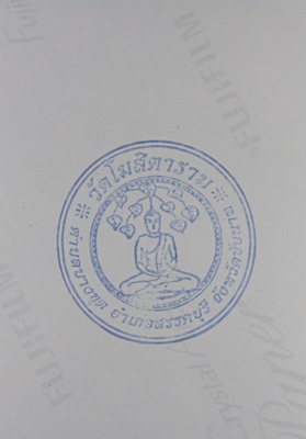 รูปภาพขนาดบูชา หลวงพ่อกวย วัดโฆสิตาราม