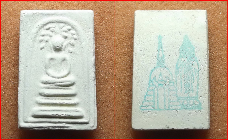 พระสมเด็จบางขุนพรหม พิมพ์ปรกโพธิ์ วัดอินทรวิหาร ปี 2549